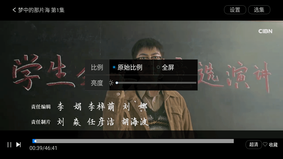 CIBN微视听app v4.8.6