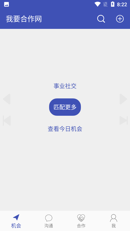 我要合作网app v5.0