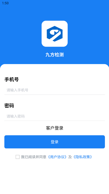 九方检测app v1.1.3