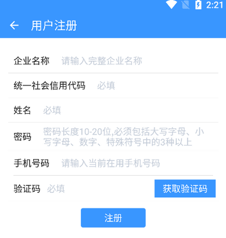 河北省生态环境执法服务app