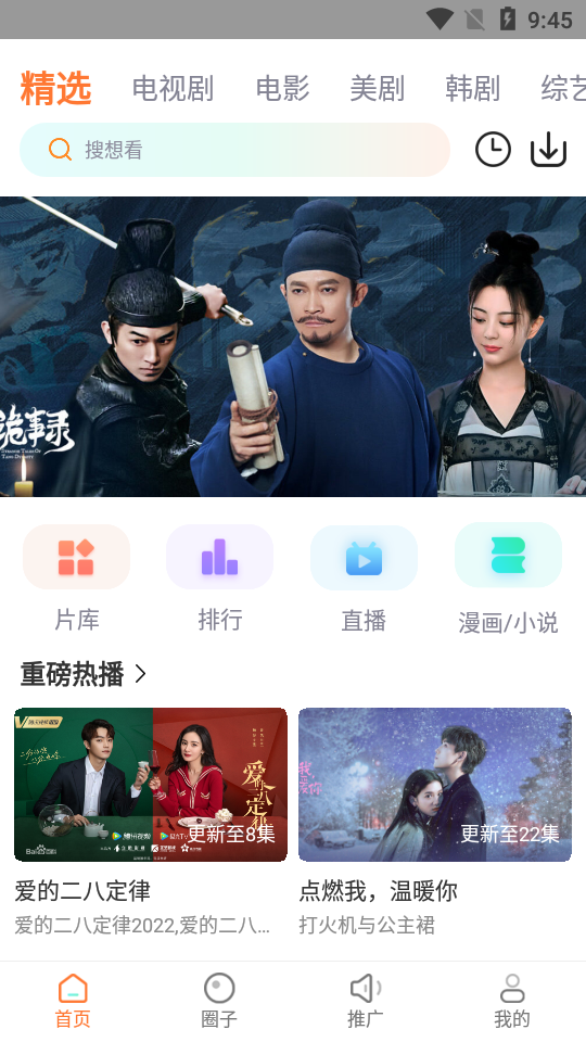 王牌影院永久免费版 v1.3.8.0