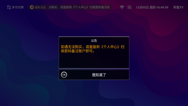 米兔TV版电视版 v1.2.6