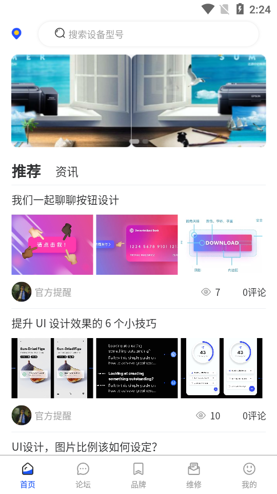 印帮app v1.0.2