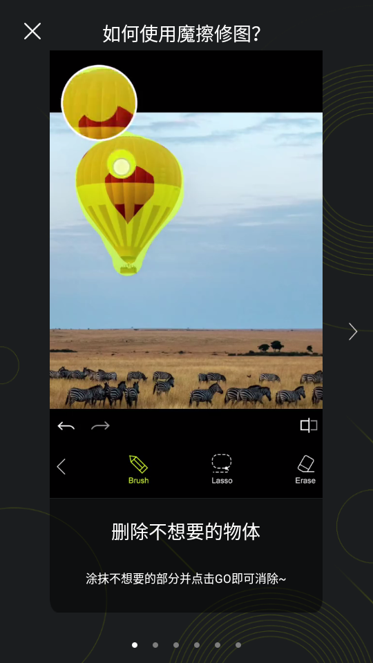 魔术擦修图去水印软件 v1.2.5