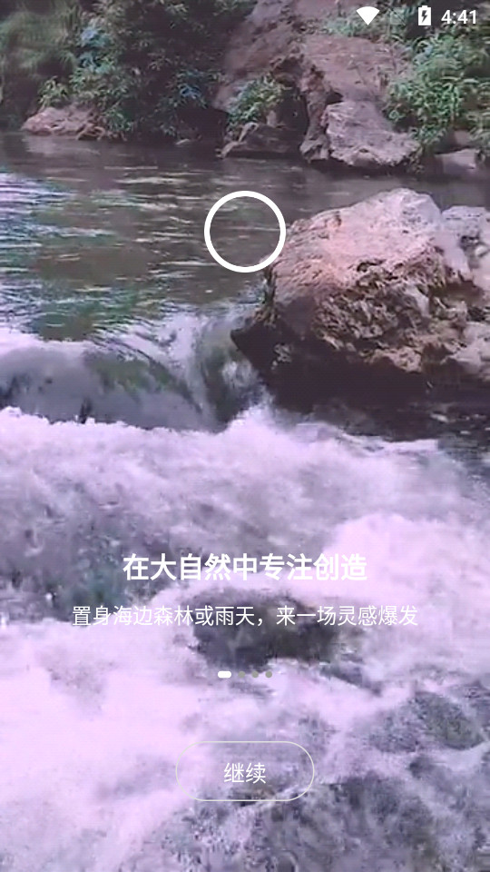 涟漪睡眠app v1.0.7