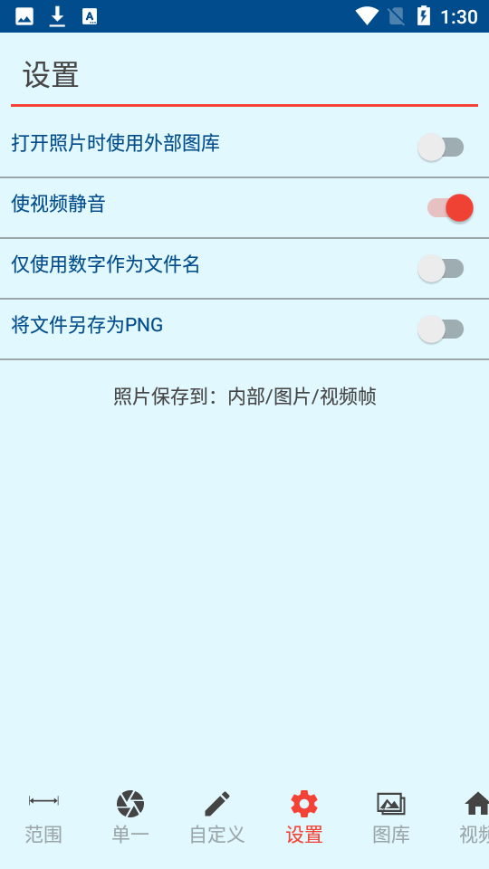 从视频提取照片软件app v11.5.8