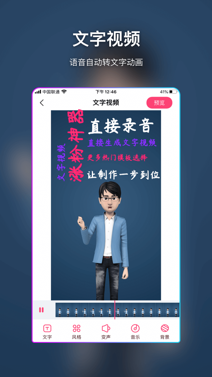特效视频制作大师app免费 v9.9.6