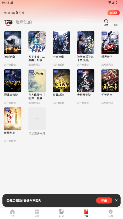 阅瓣免费小说解锁会员 2.0.8安卓版 v2.0.8