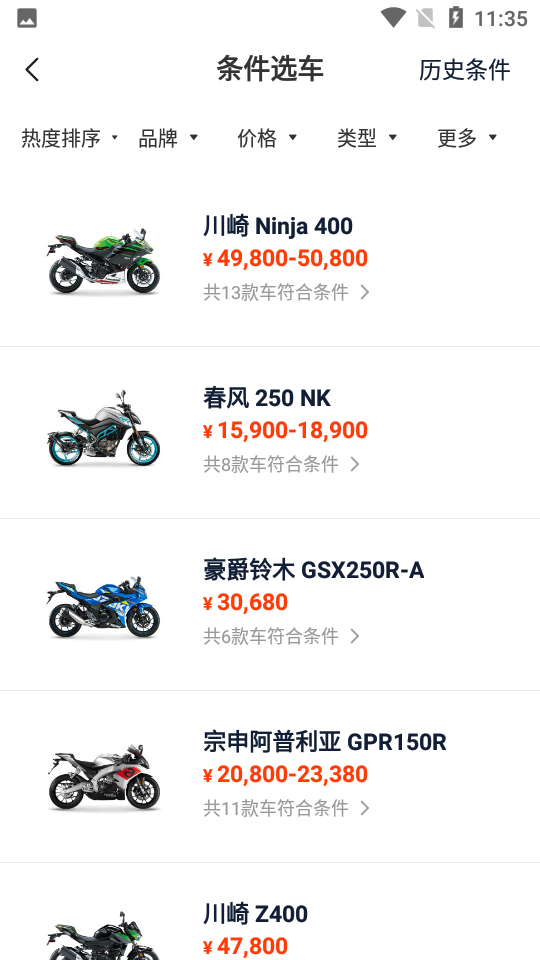 摩托车报价大全app	 v3.15.0