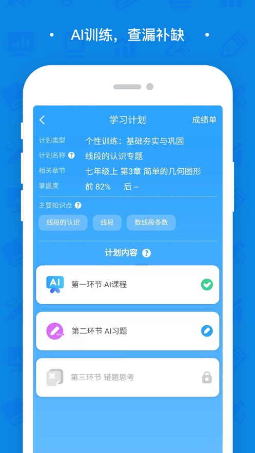 高木学习app v4.3.2