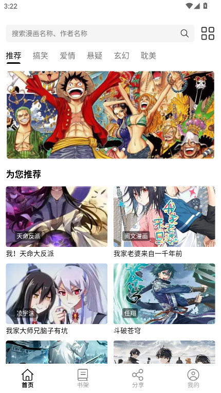 喵趣漫画破解版2026 4.3.0安卓版 v4.3.0