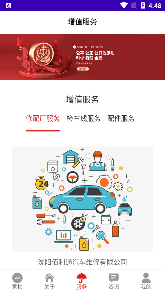 众鑫拍卖APP v1.0