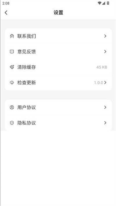 白芷空间官方版 1.3.1安卓版 v1.3.1