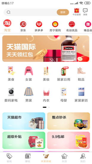 未莱生活app v2.3.2