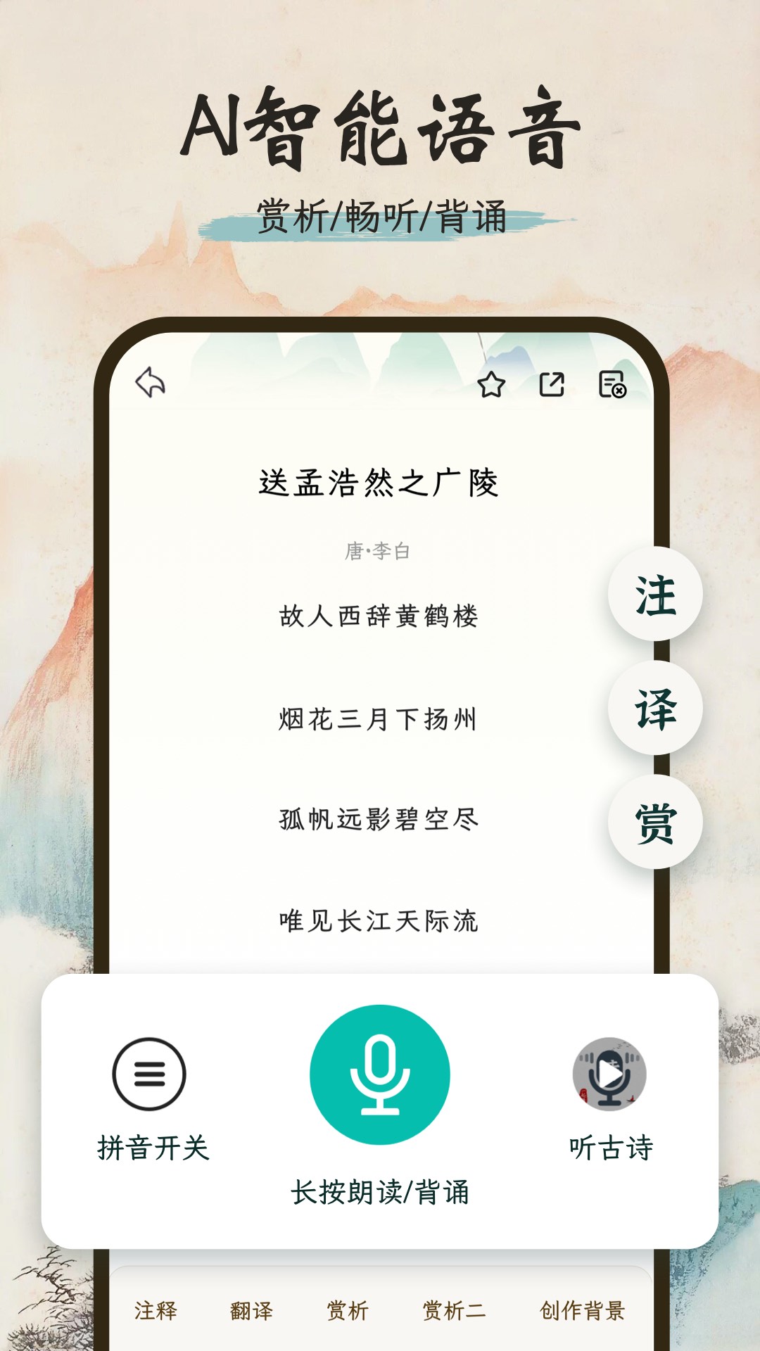 一起读诗词app v1.0.6