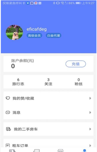 游居者房车app v1.3.6