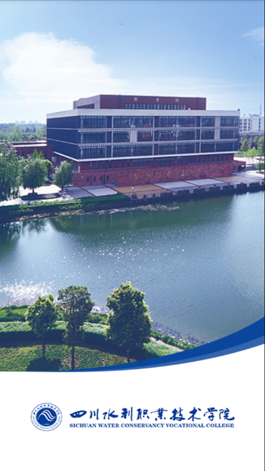 智慧水院app下载 v3.0.5