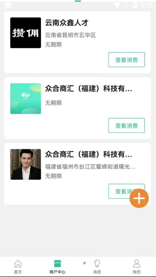 攒佣代理平台APP v1.0.7