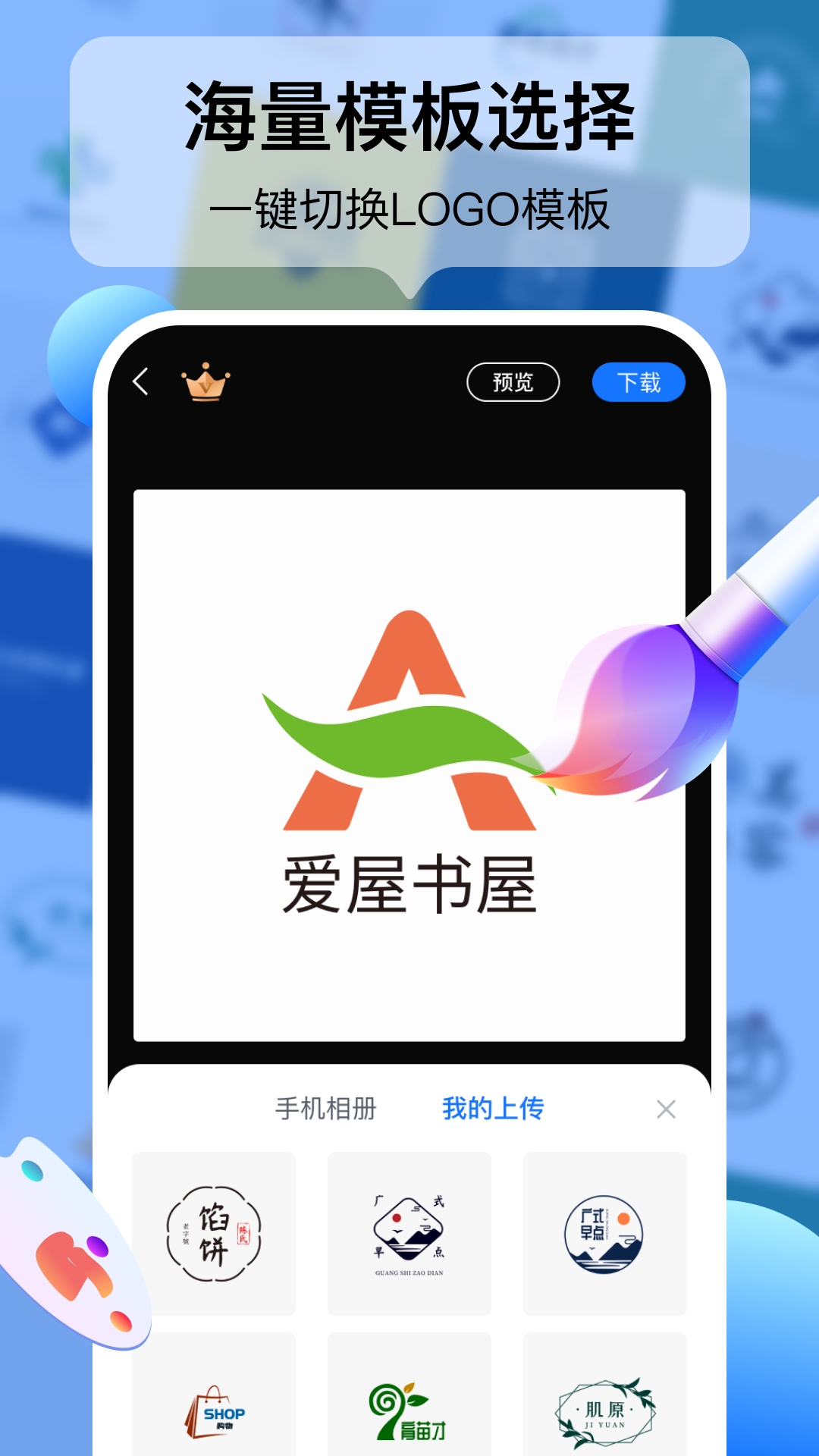 logo设计工厂app v1.7.5.1