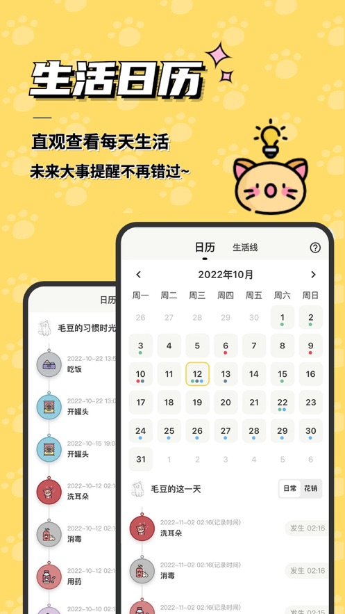 宠日常app v26.1.0