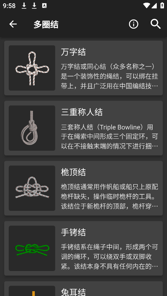 3D绳结软件(Knots 3D) v10.0.3