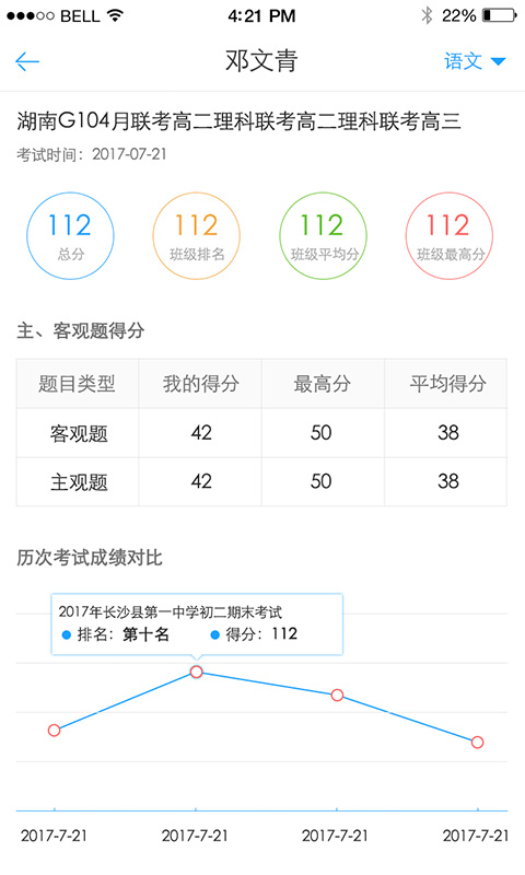 A佳老师最新版 v3.2.7
