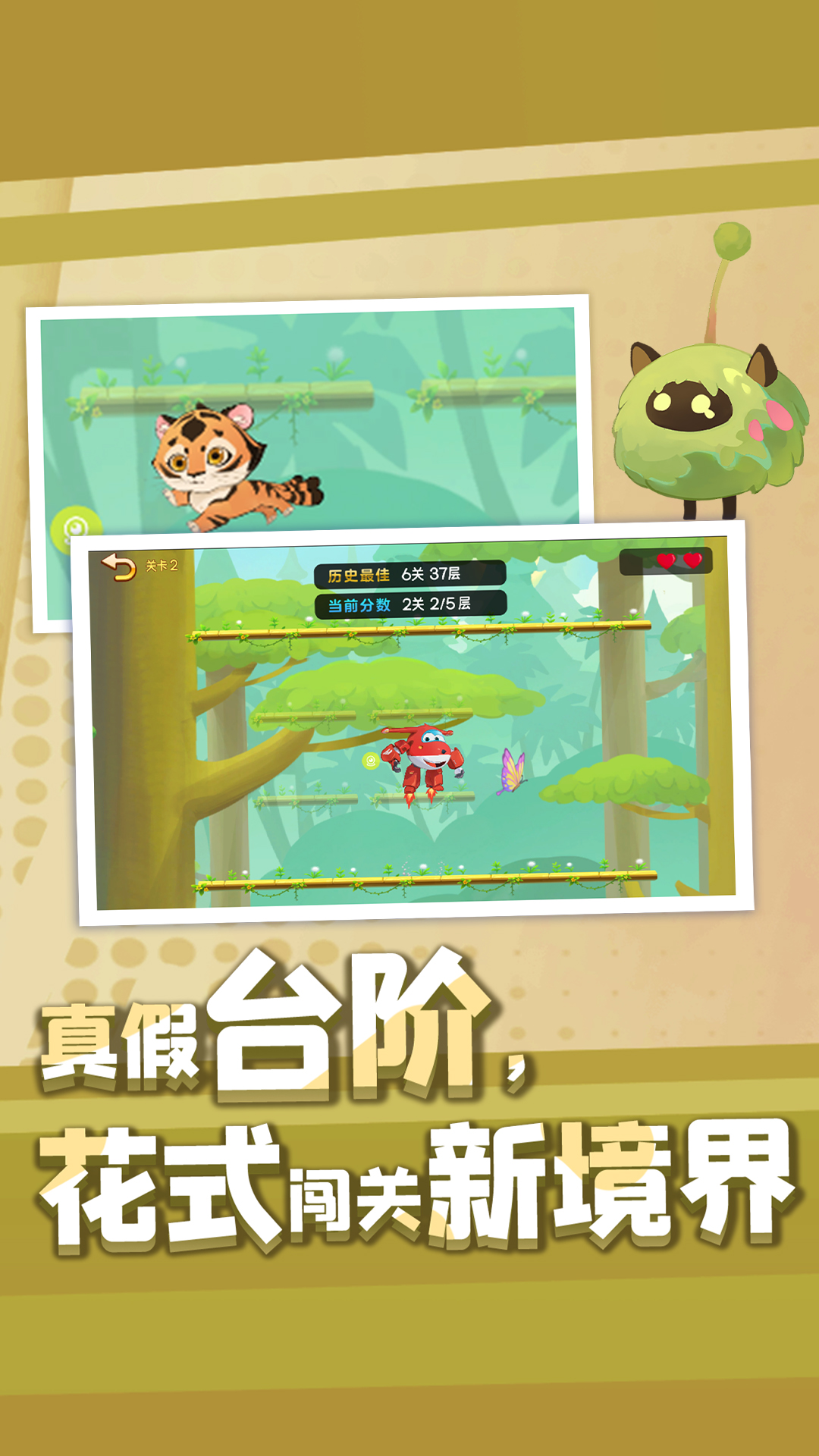 萌宝奇遇记app v1.18.0