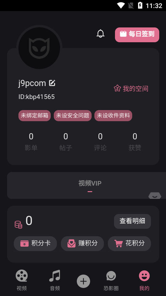 恐影迷app安卓 v4.4.1