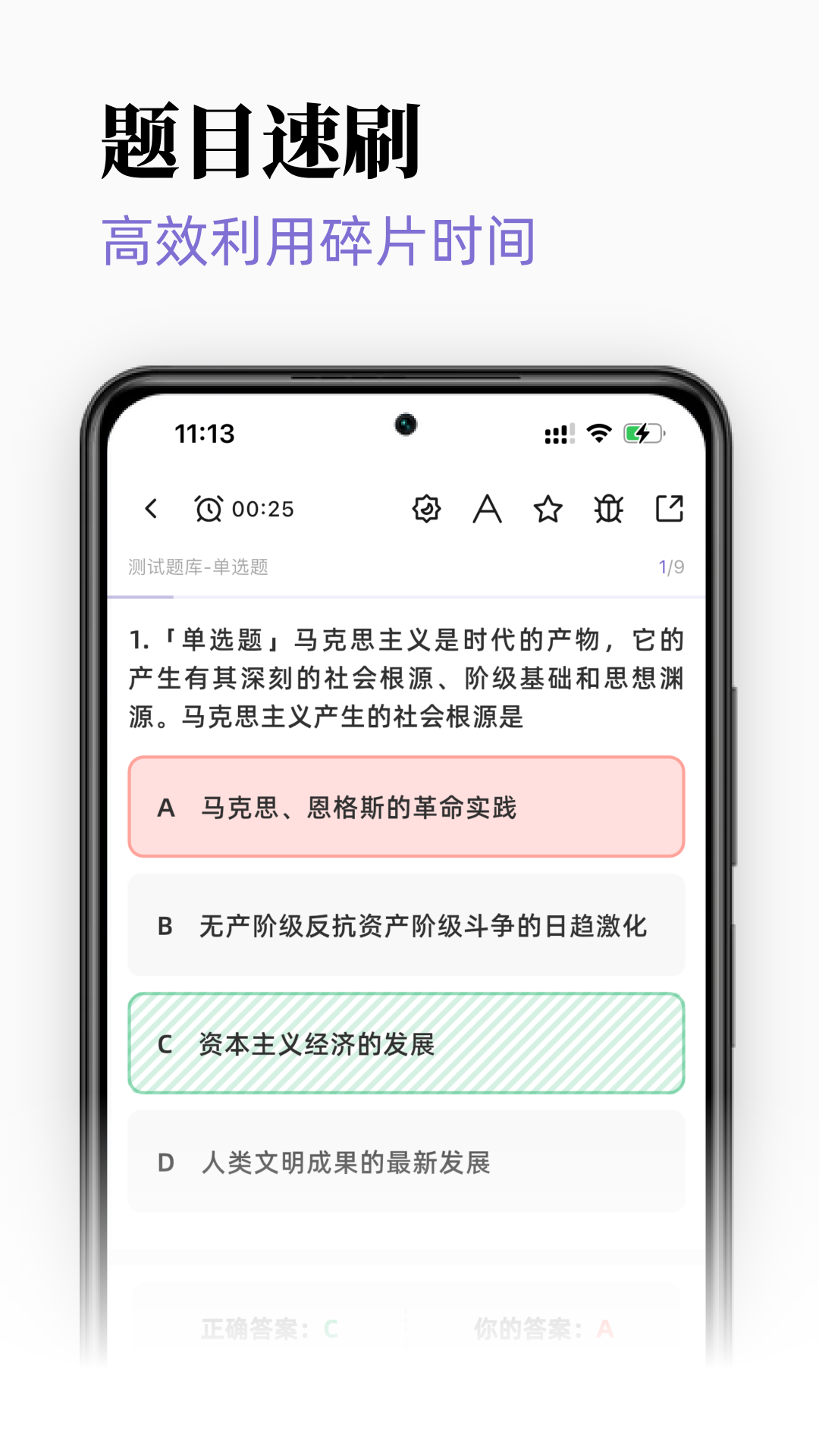 识记官方版 v1.0.1