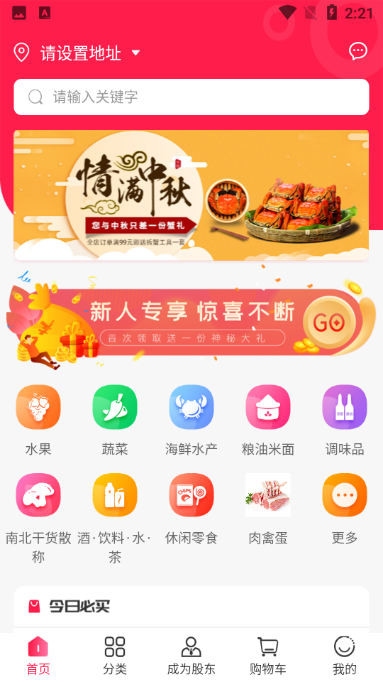 汉辉到家APP v0.0.16