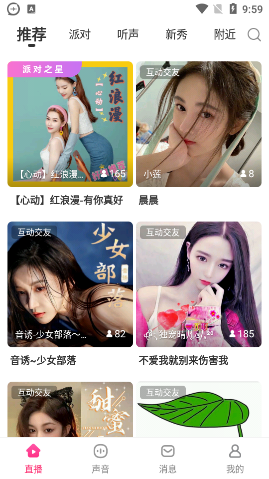 鱼声乐app v3.84.00