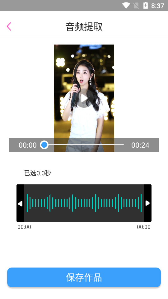 音频剪辑培音app v1.0.13