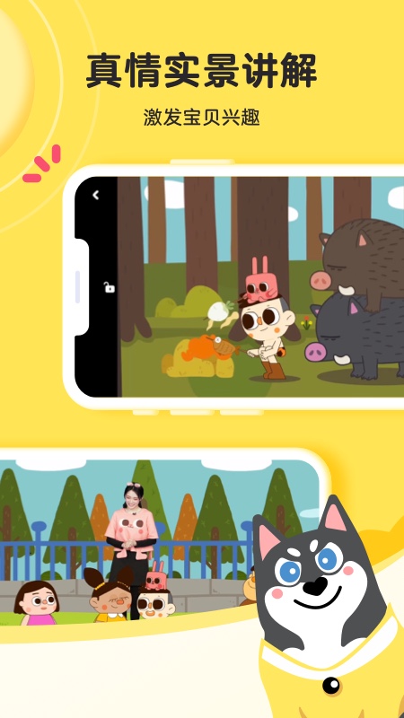 凯叔乐读app下载安装 v3.4.1