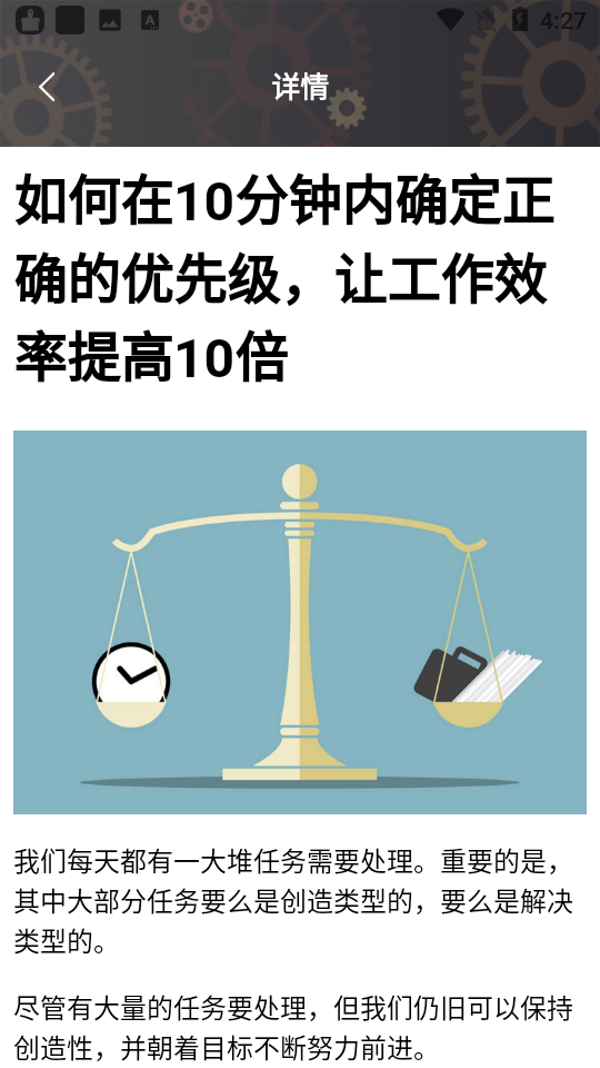 日常时间规划管理局app v1.0