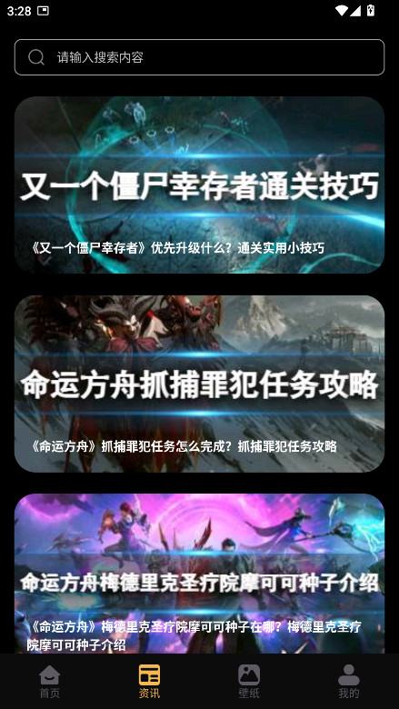 天象盒子官方版 1.2安卓版 v1.2