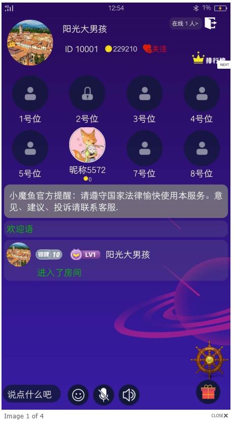 小魔鱼语音官方版 1.3.3安卓版 v1.3.3