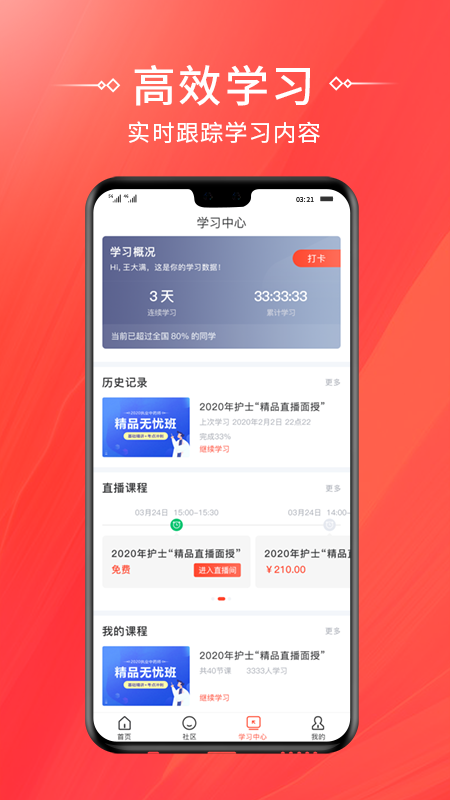 考拉网校app v5.6.40