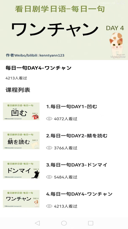 日语单词随身记app v1.0.2