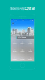 掌上同济 v3.2.6