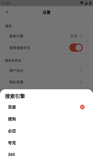 yeardx浏览器app官方版下载v22.16 22.16