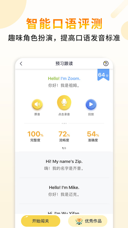 小小书包app v1.1.1