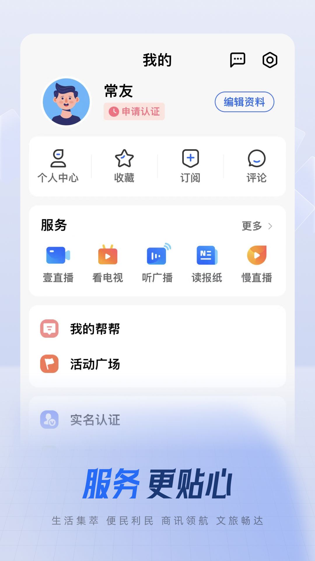 常观app v5.5.0