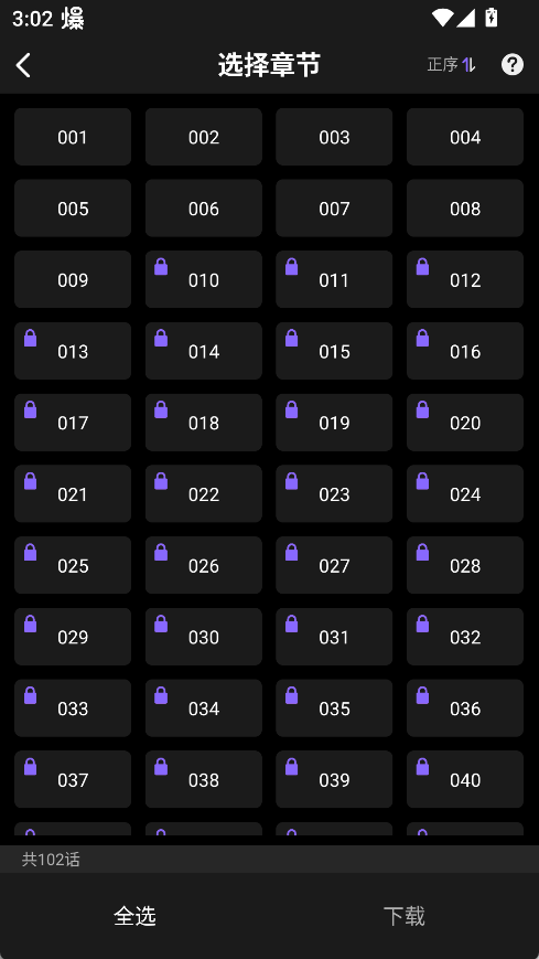 耽漫神器最新版 1.3.7 安卓版 v1.3.7
