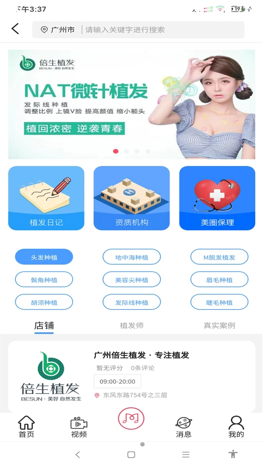 追尚APP v1.0.1