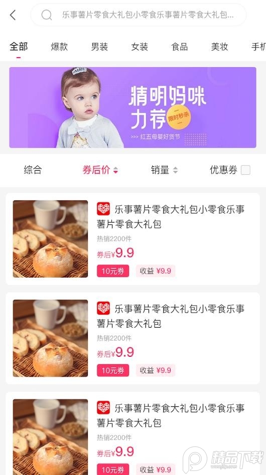 砍价神器app互助联盟版 v1.0.0