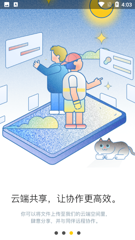 金闪PDF软件 v1.5.1