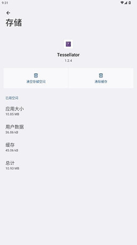 Tessellator官方正版 1.2.4安卓版 v1.2.4