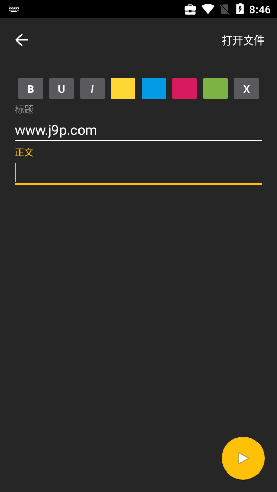 手机提词器软件免费 v7.3.21