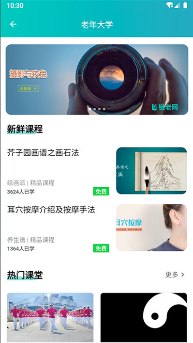 链老生活app v2.1.00