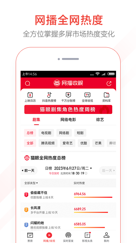 猫眼专业版app官方下载 v8.12.1
